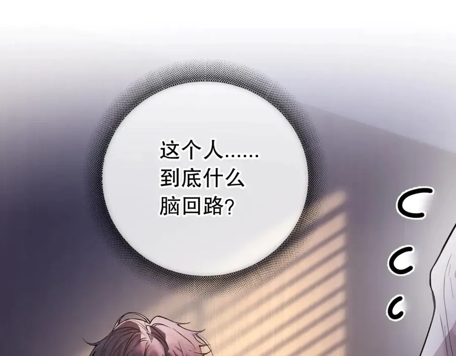 第五话 要对我做什么？ 第19页