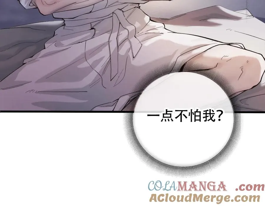 第五话 要对我做什么？ 第21页