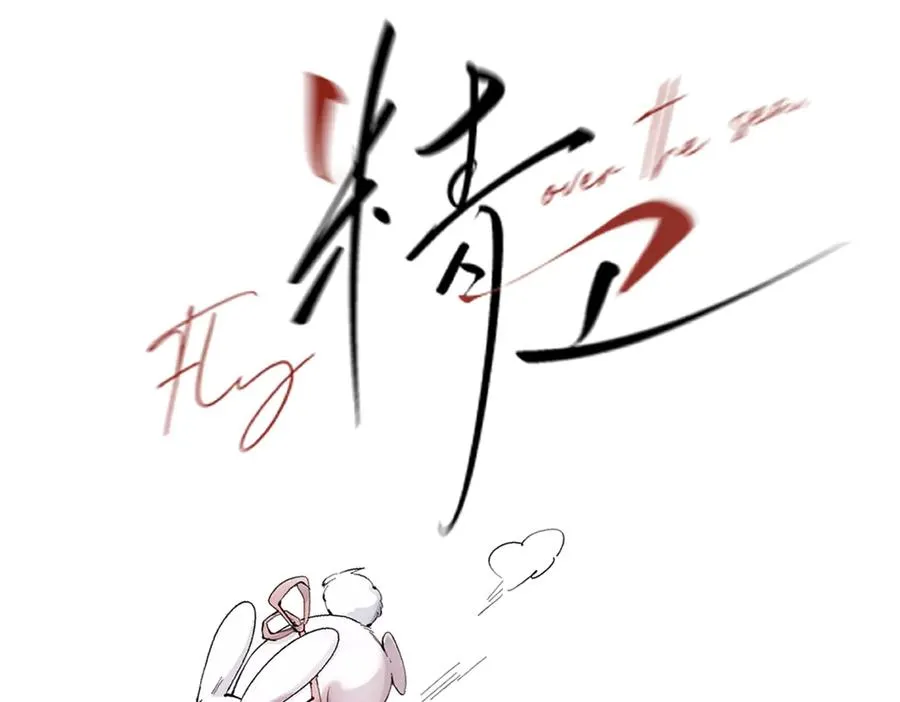 第五话 要对我做什么？ 第23页