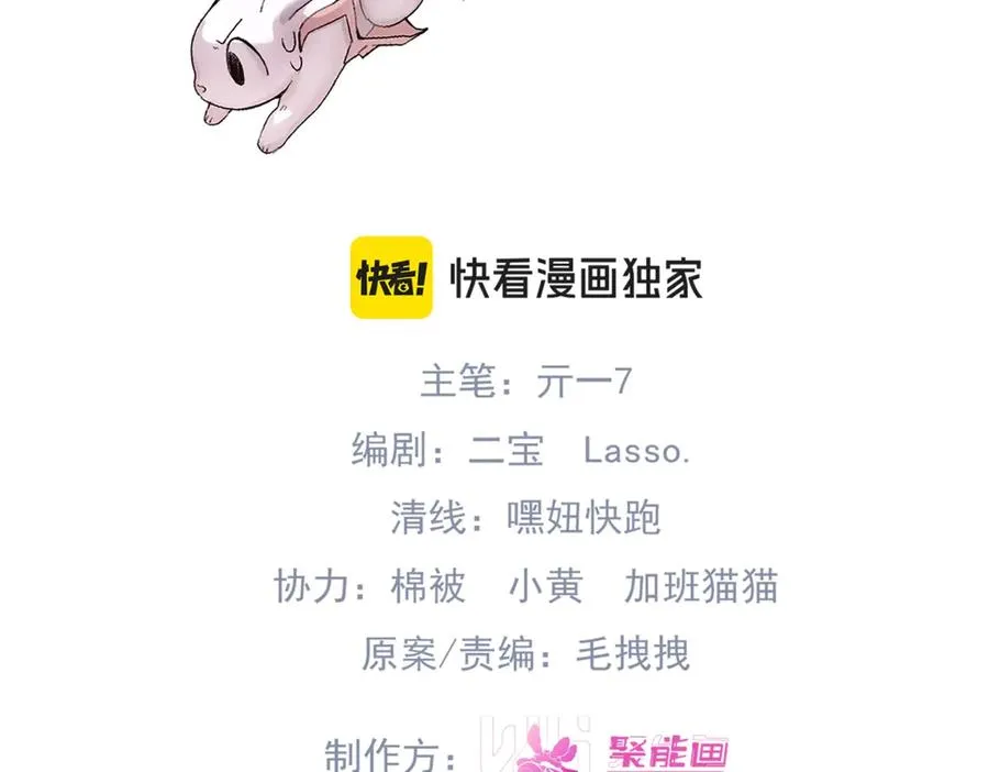 第五话 要对我做什么？ 第24页