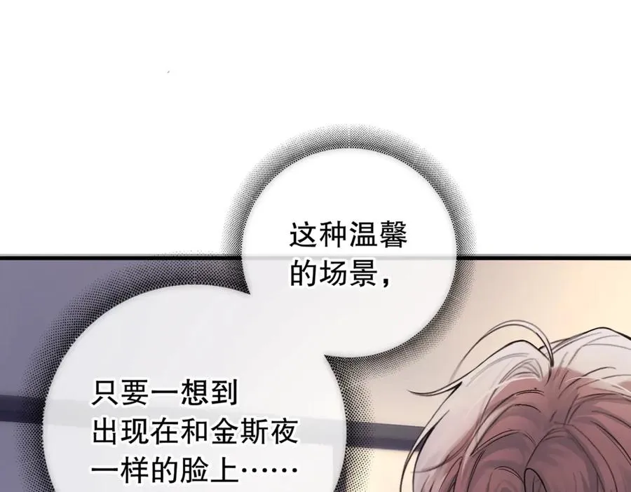 第五话 要对我做什么？ 第30页