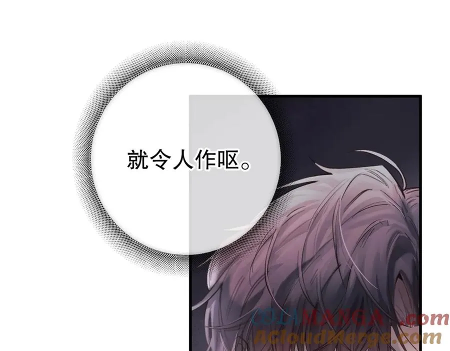 第五话 要对我做什么？ 第33页