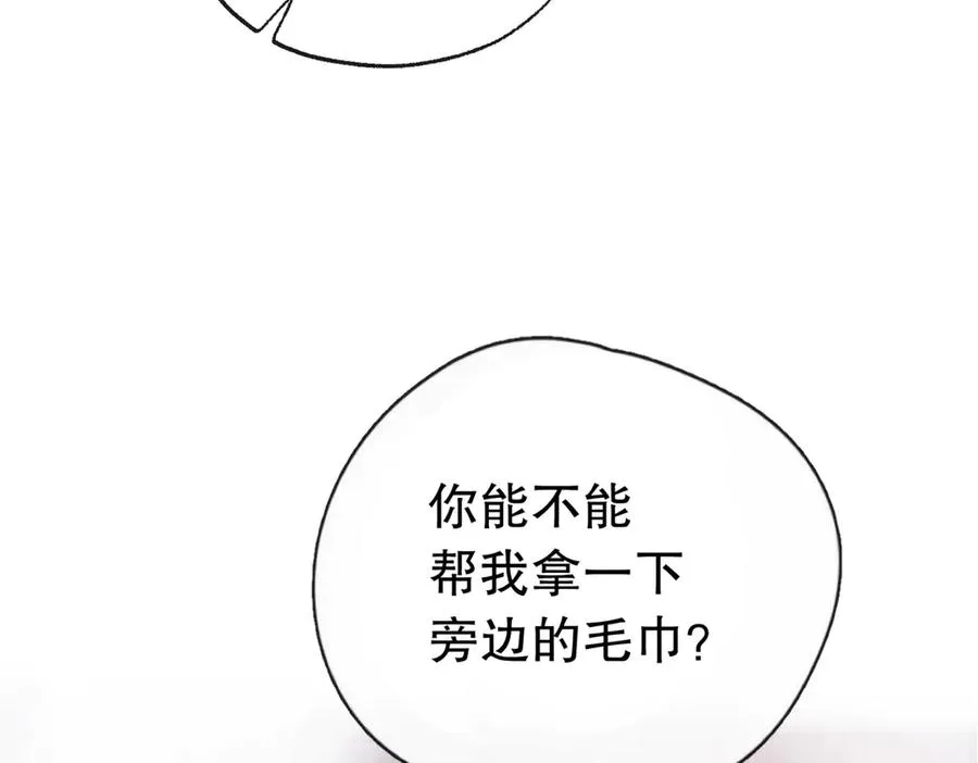 第五话 要对我做什么？ 第35页