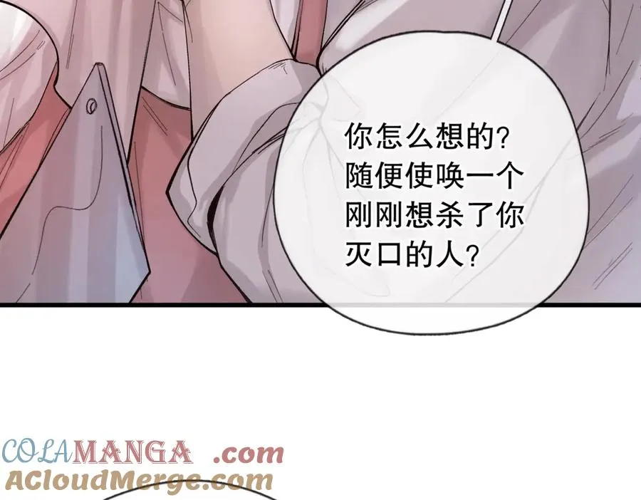 第五话 要对我做什么？ 第41页
