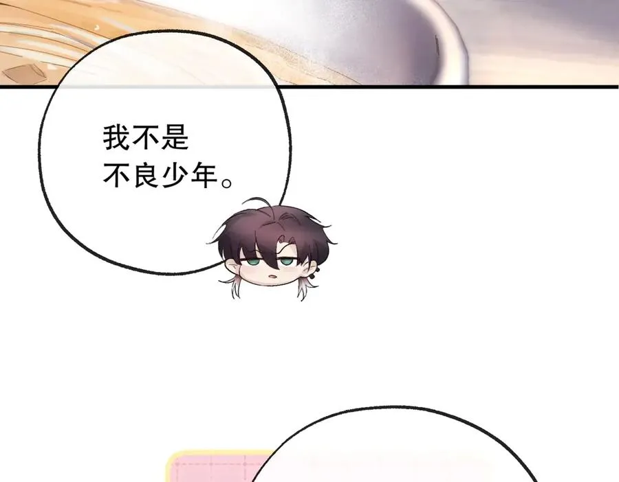 第五话 要对我做什么？ 第59页