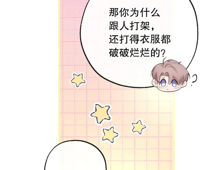 第五话 要对我做什么？ 第60页