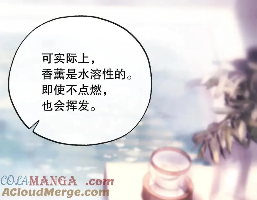 第五话 要对我做什么？ 第69页