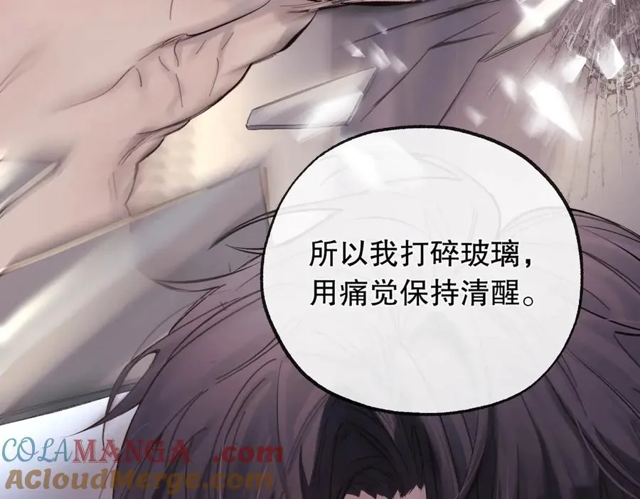 第五话 要对我做什么？ 第73页