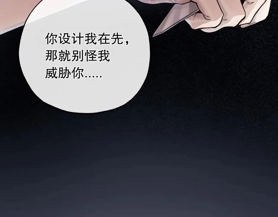 第五话 要对我做什么？ 第75页