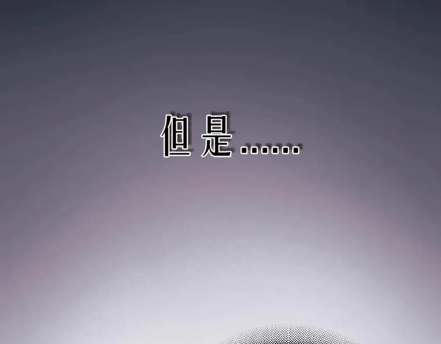 第五话 要对我做什么？ 第76页