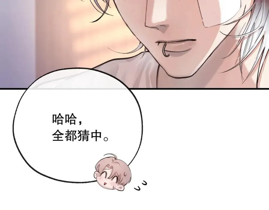 第五话 要对我做什么？ 第78页