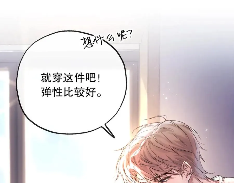 第五话 要对我做什么？ 第80页