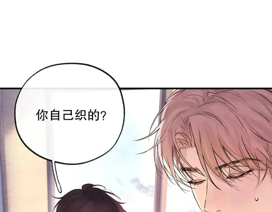 第五话 要对我做什么？ 第83页