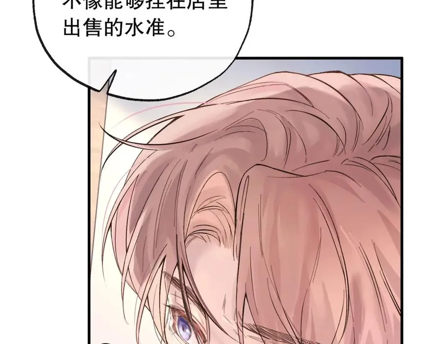 第五话 要对我做什么？ 第86页