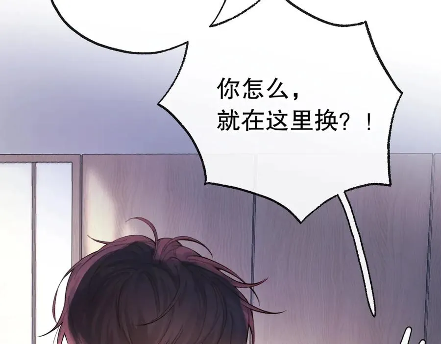第五话 要对我做什么？ 第88页