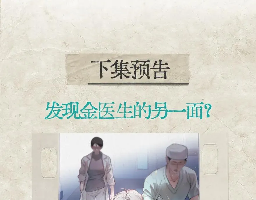 第五话 要对我做什么？ 第92页