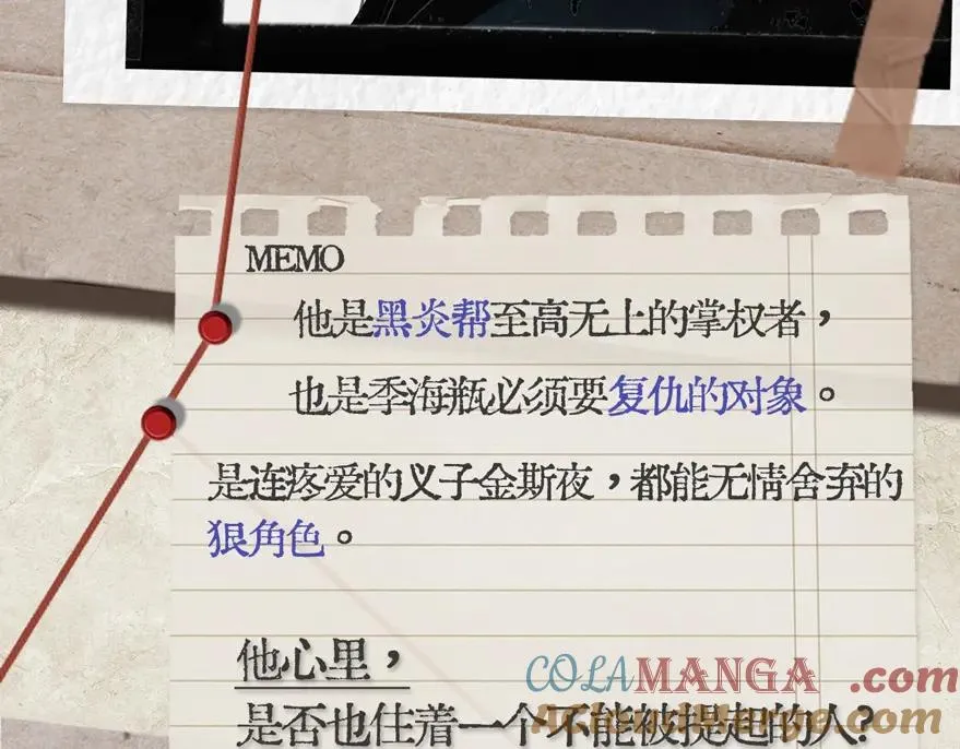 第五话 要对我做什么？ 第97页