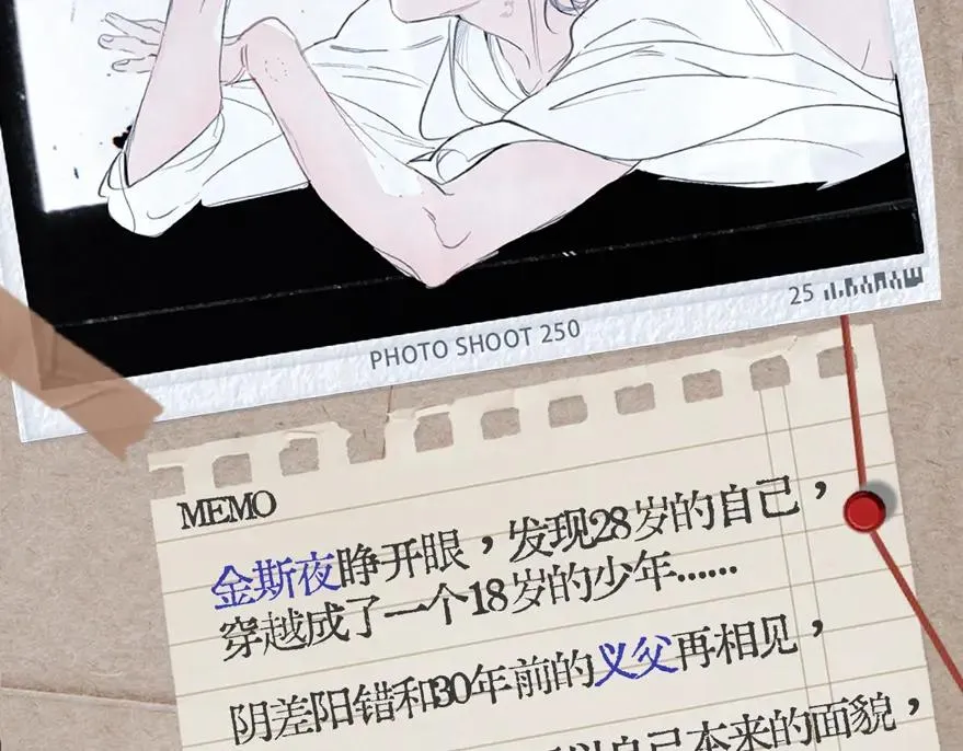 第五话 要对我做什么？ 第99页