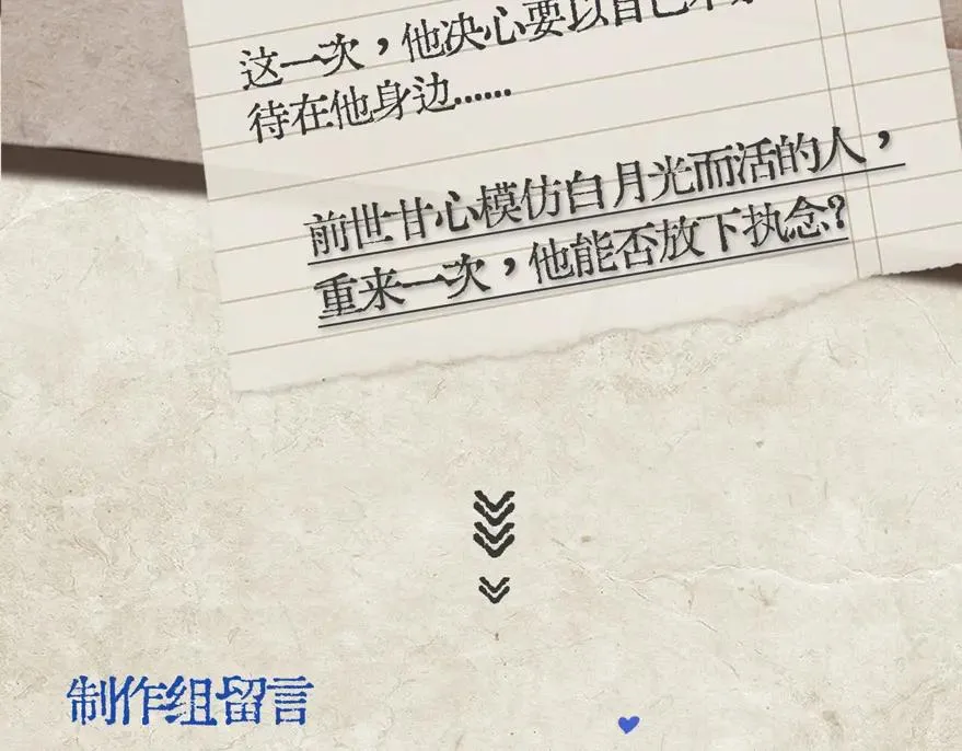 第五话 要对我做什么？ 第100页
