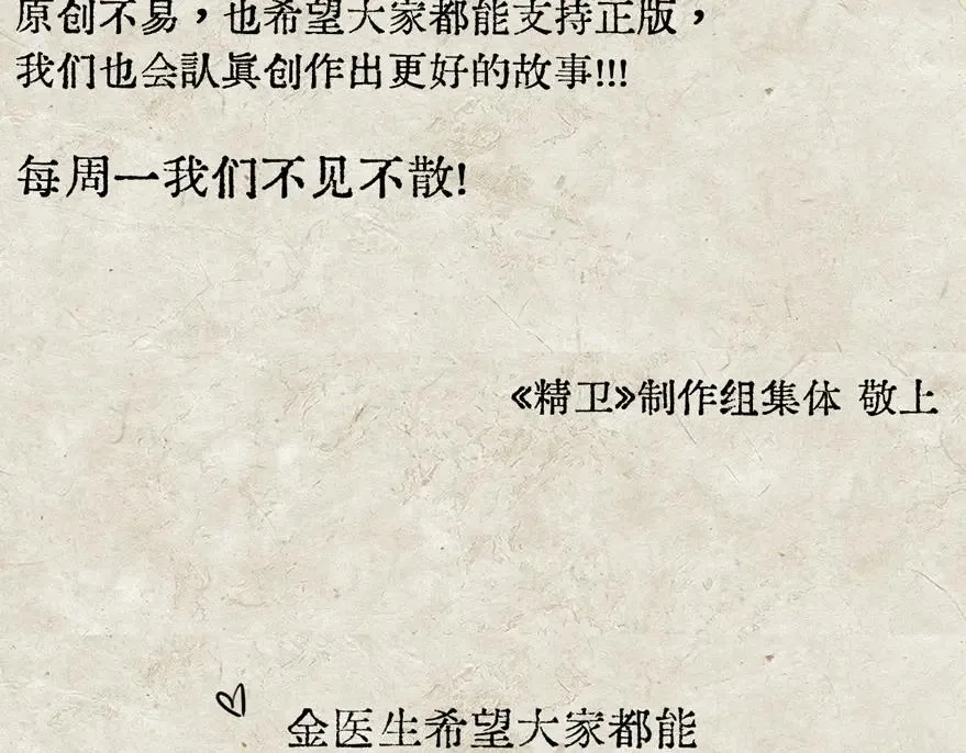 第五话 要对我做什么？ 第102页
