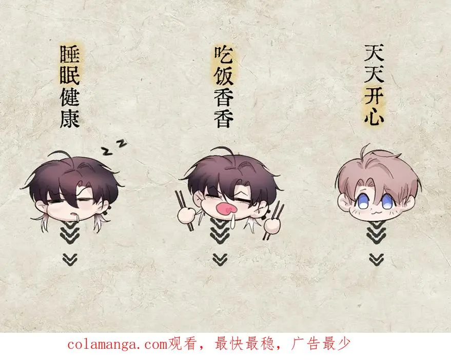 第五话 要对我做什么？ 第103页