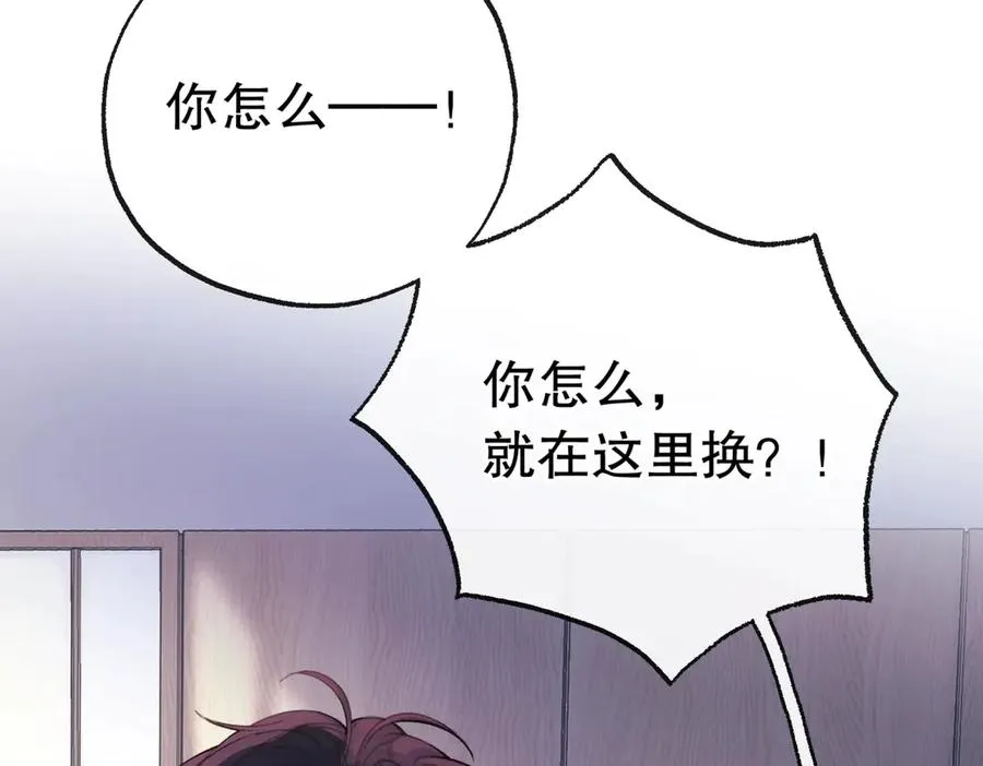 第六话 金蔚的另一面 第3页