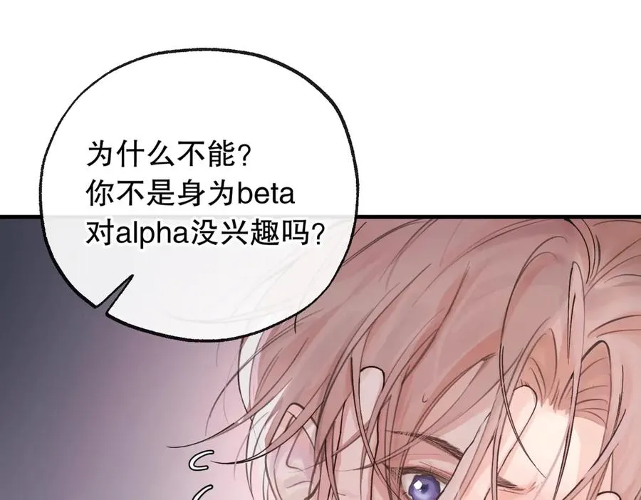 第六话 金蔚的另一面 第7页