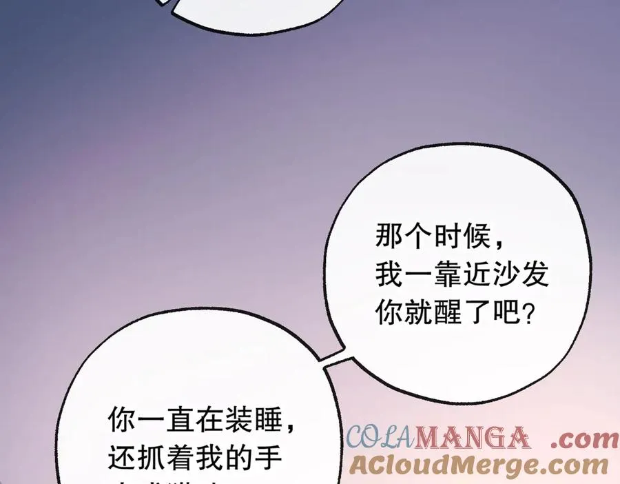 第六话 金蔚的另一面 第9页