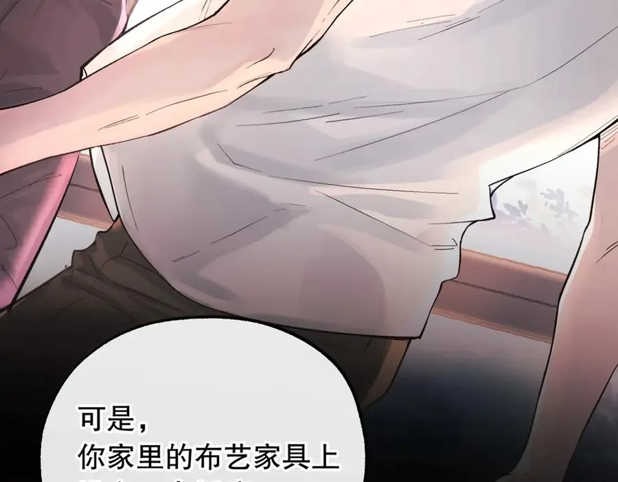第六话 金蔚的另一面 第12页