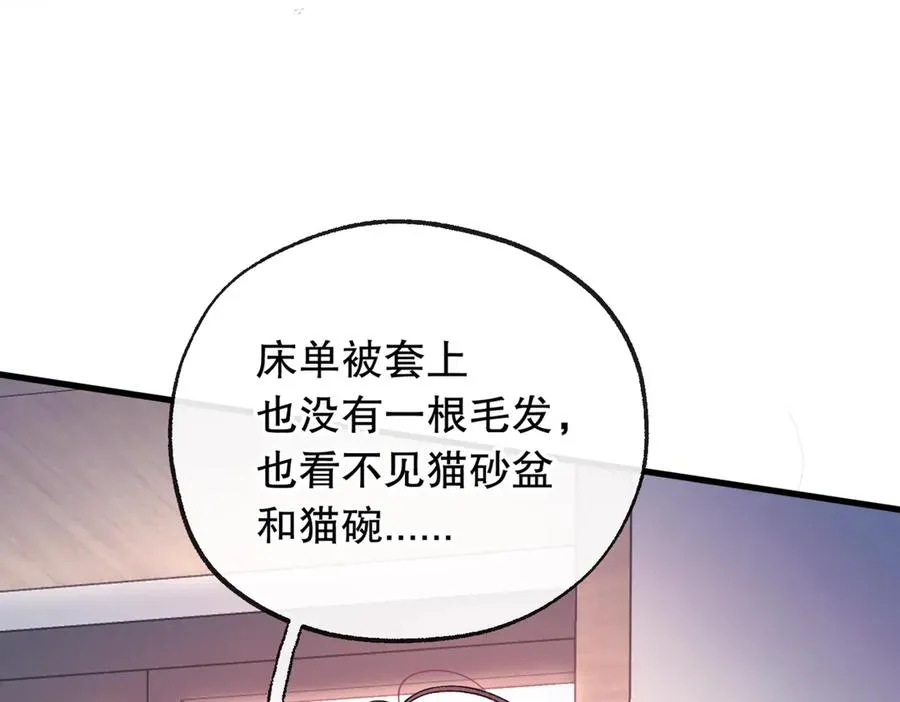 第六话 金蔚的另一面 第15页
