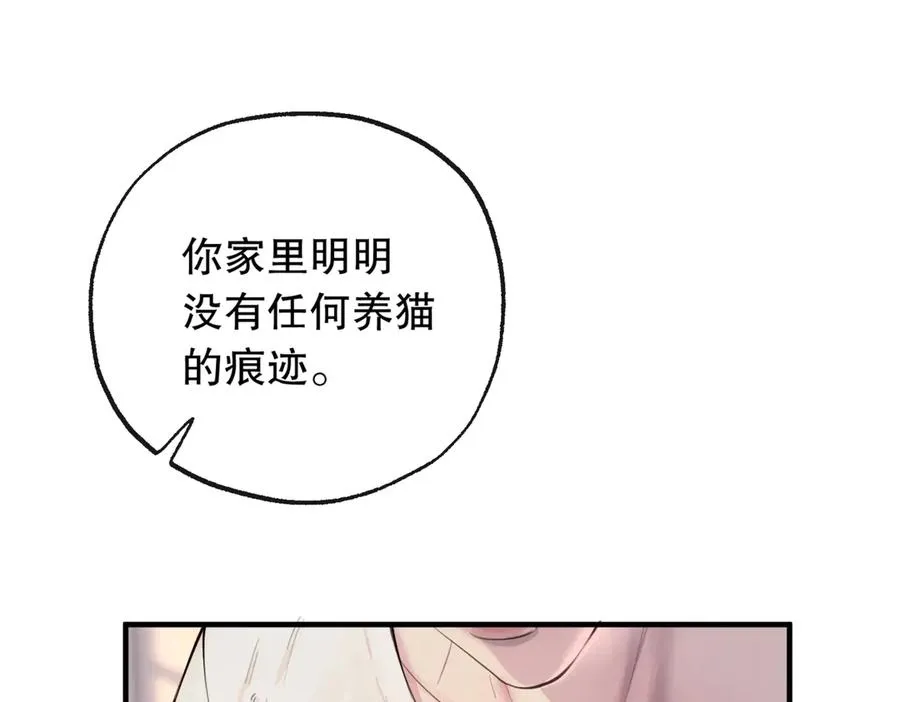 第六话 金蔚的另一面 第19页