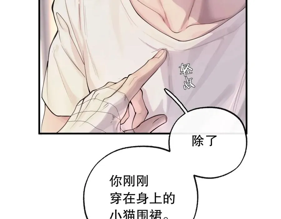 第六话 金蔚的另一面 第20页