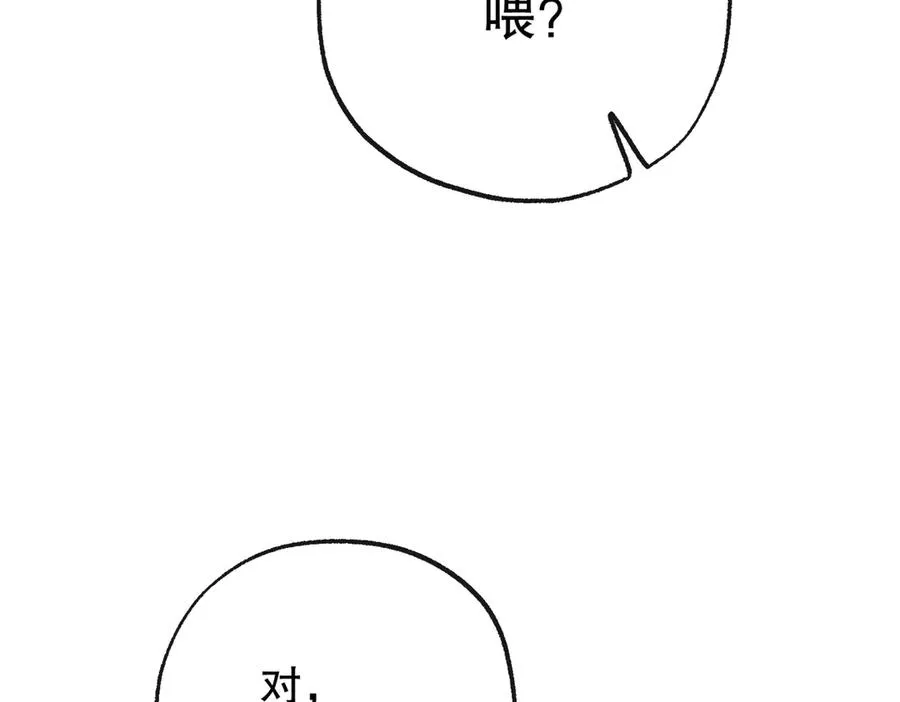第六话 金蔚的另一面 第26页