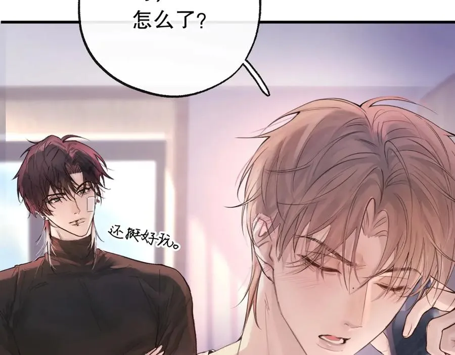 第六话 金蔚的另一面 第27页