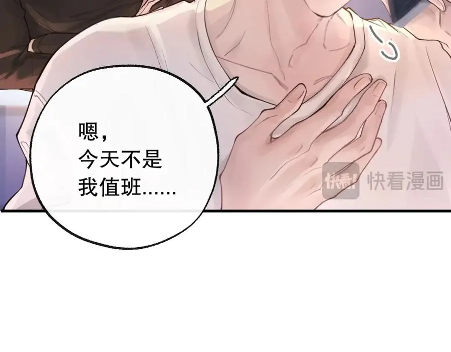 第六话 金蔚的另一面 第28页