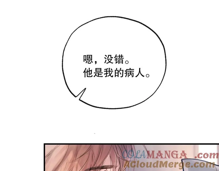 第六话 金蔚的另一面 第29页