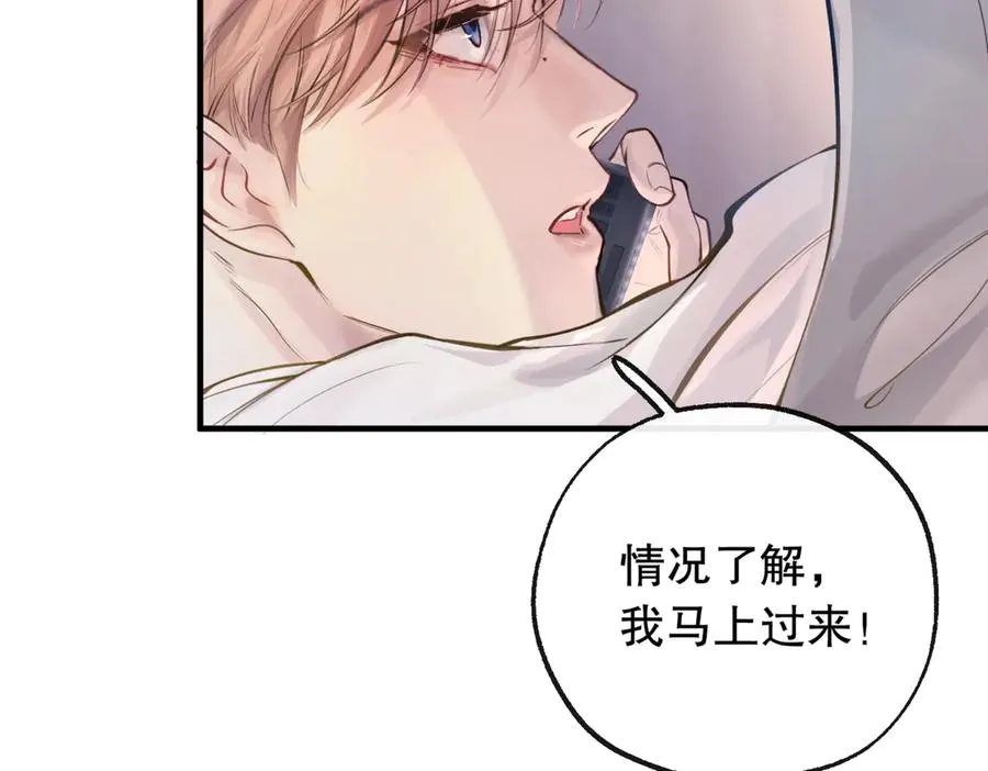 第六话 金蔚的另一面 第30页