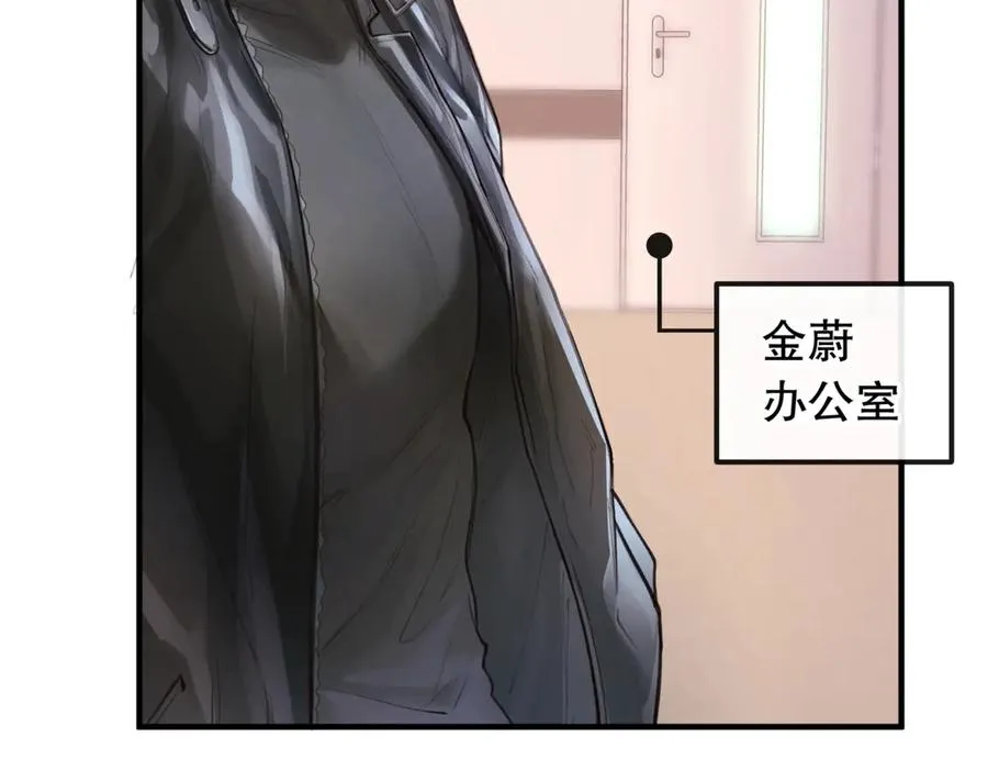 第六话 金蔚的另一面 第39页