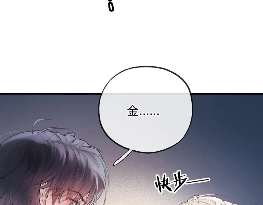 第六话 金蔚的另一面 第46页