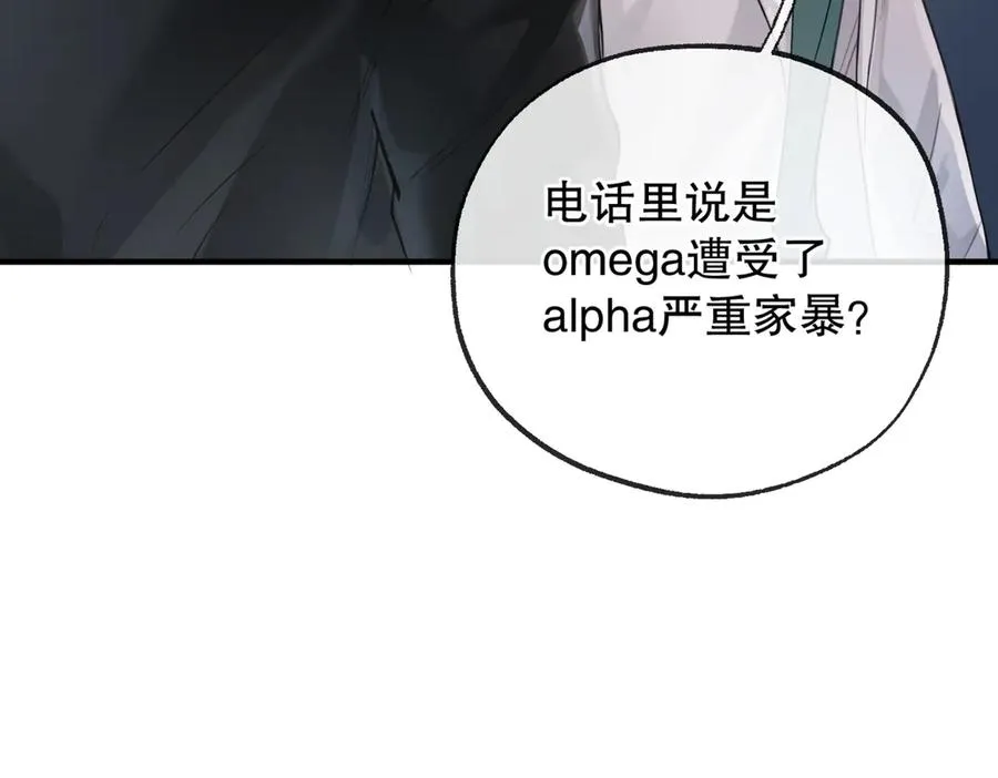 第六话 金蔚的另一面 第48页