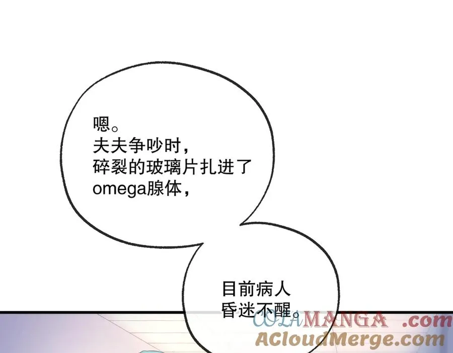 第六话 金蔚的另一面 第49页