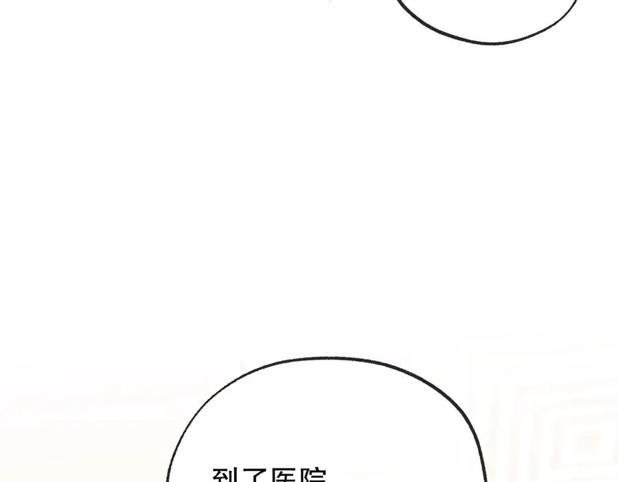 第六话 金蔚的另一面 第51页