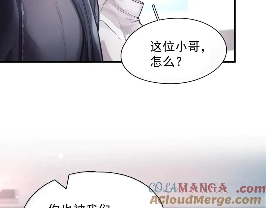 第六话 金蔚的另一面 第57页