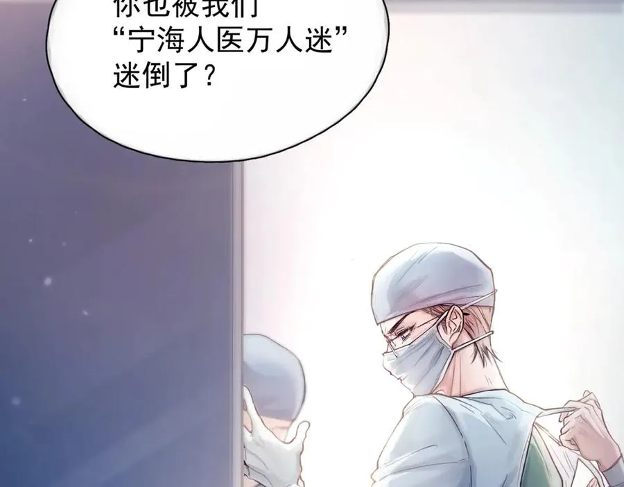 第六话 金蔚的另一面 第58页