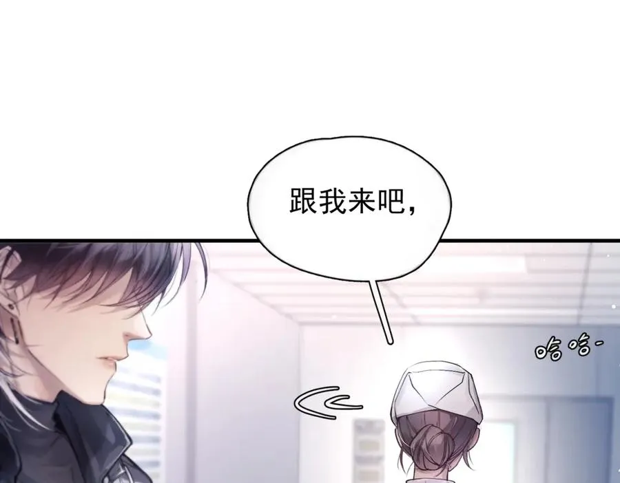 第六话 金蔚的另一面 第63页