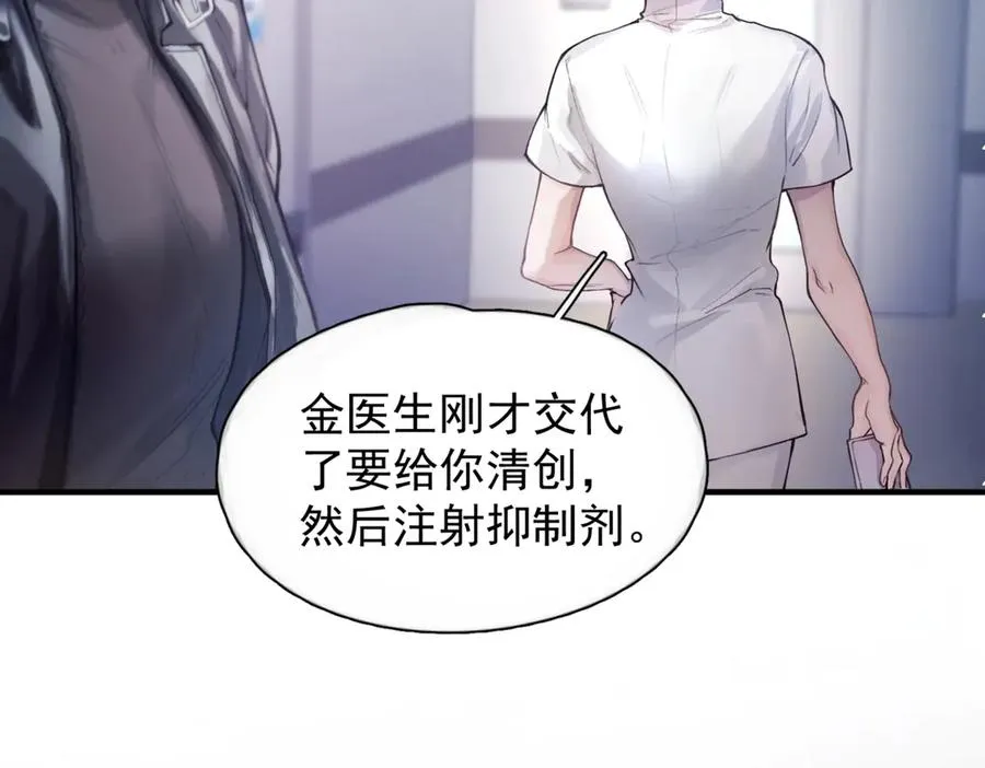 第六话 金蔚的另一面 第64页