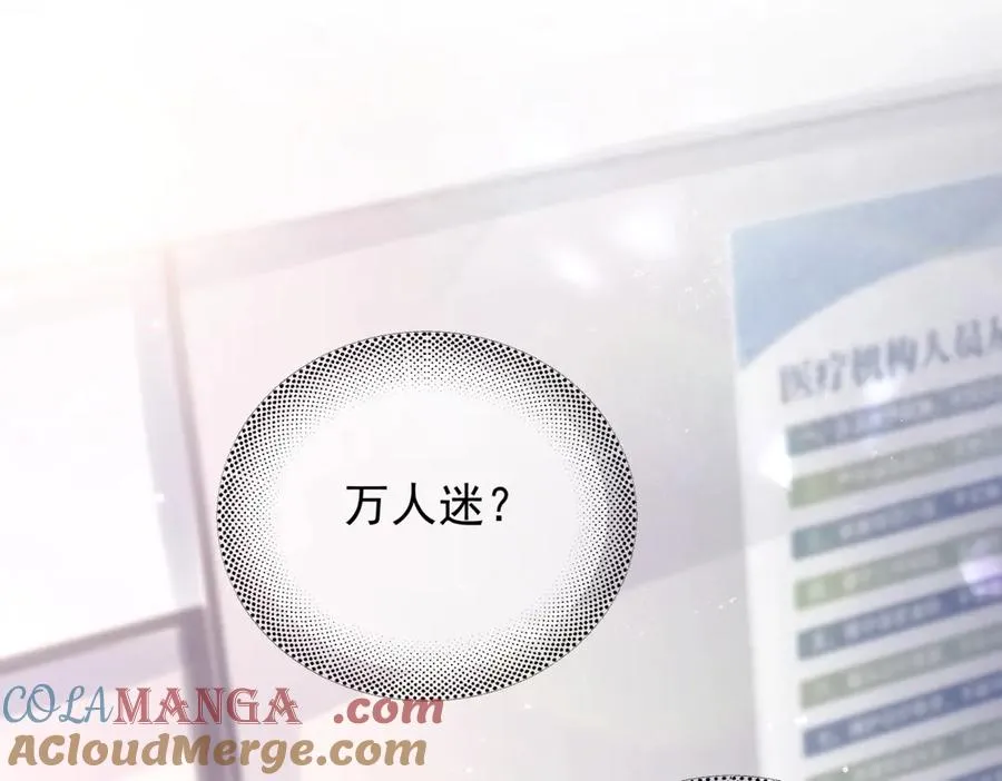 第六话 金蔚的另一面 第65页