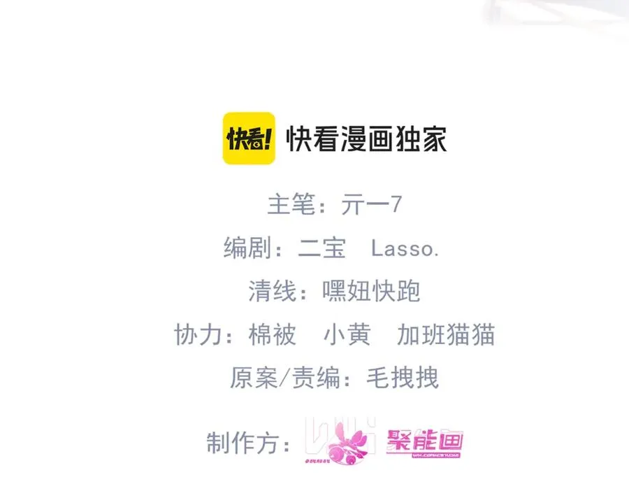 第六话 金蔚的另一面 第71页