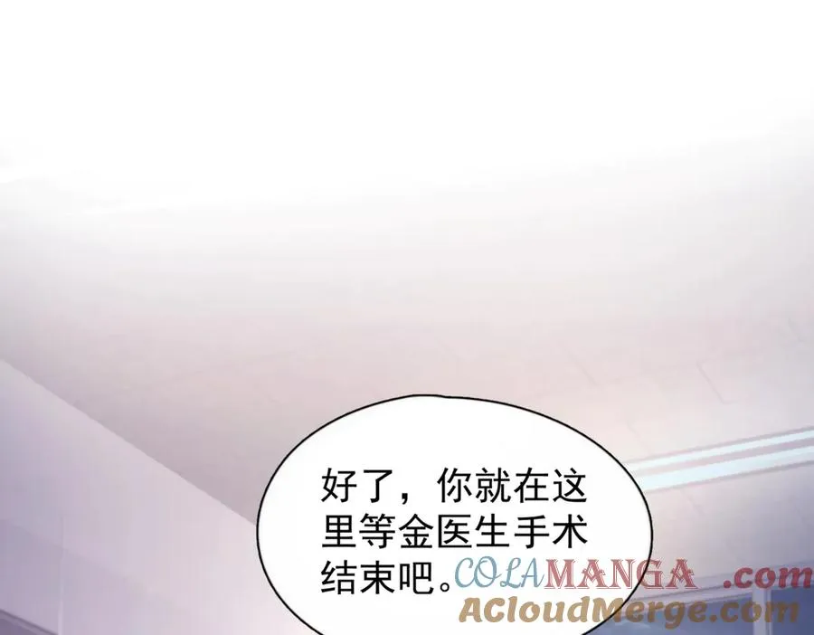 第六话 金蔚的另一面 第73页