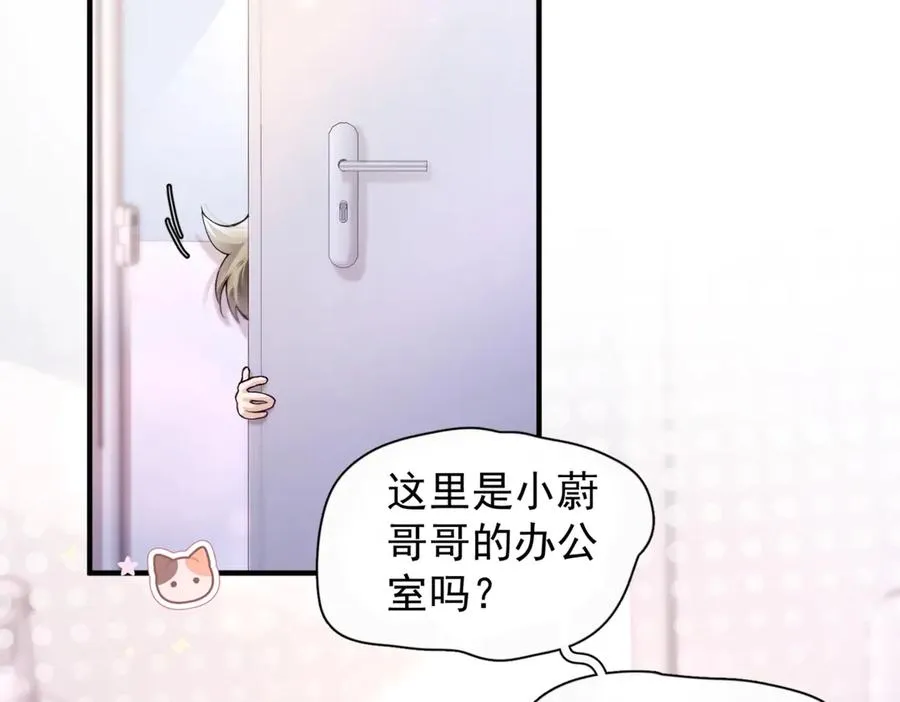 第六话 金蔚的另一面 第78页